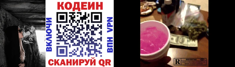 Кодеиновый сироп Lean Purple Drank  Пошехонье 