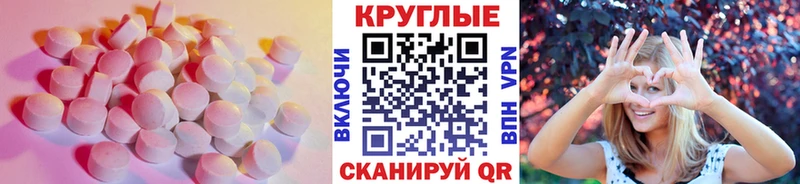 Ecstasy 280мг  Пошехонье 