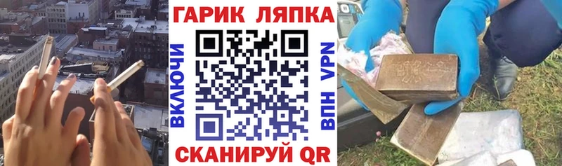 купить закладку  Пошехонье  ГАШ хэш 